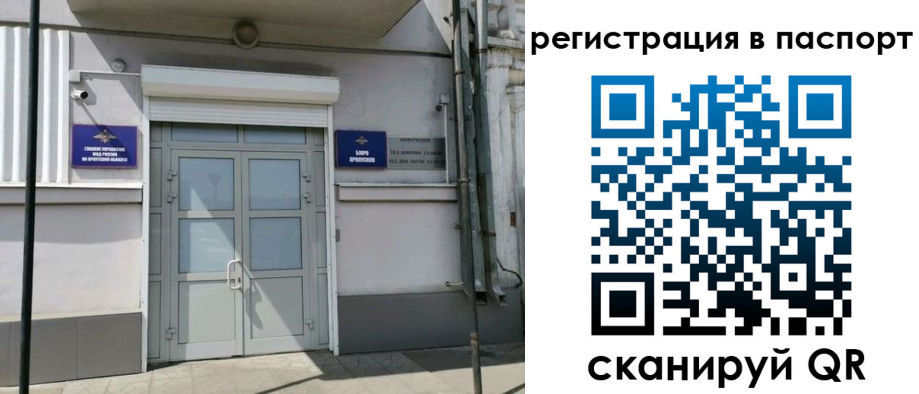 прописка в квартире в Бийске